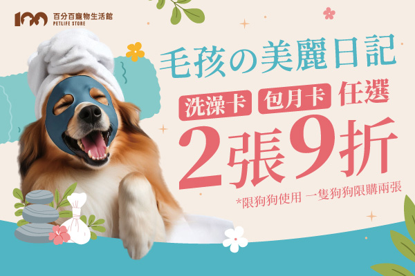 毛孩の美麗日記
